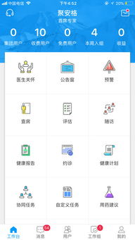 聚安网络医生电脑版官方下载2018 聚安网络医生电脑版下载